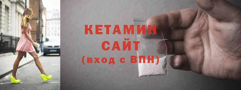 Кетамин ketamine  купить наркотик  Остров 