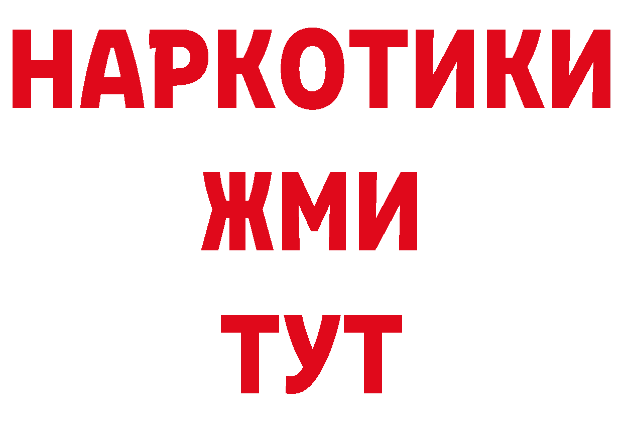 MDMA crystal зеркало нарко площадка гидра Остров